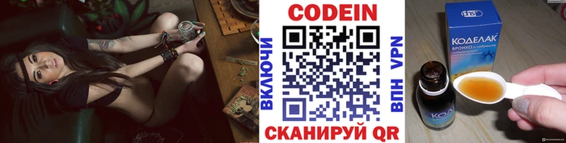 Купить где  Вичуга  Кодеин Purple Drank 