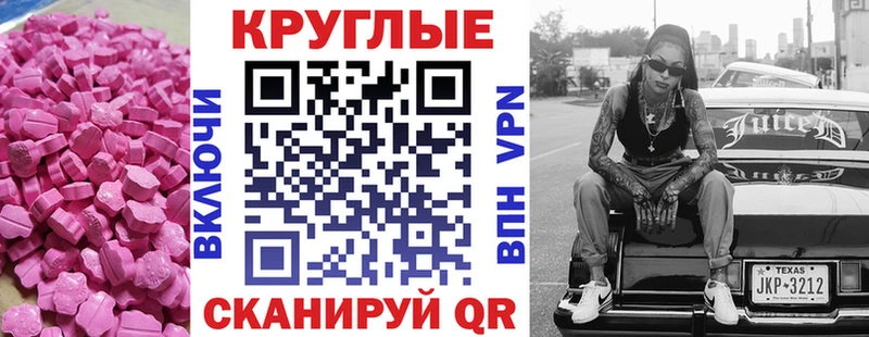 Купить где  Вичуга  Экстази круглые 