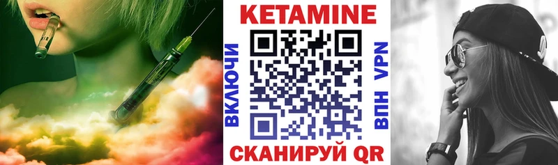 Купить где  Вичуга  КЕТАМИН VHQ 