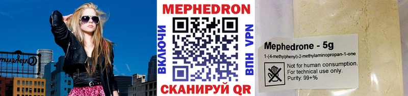 Купить закладки Вичуга Мефедрон мяу мяу