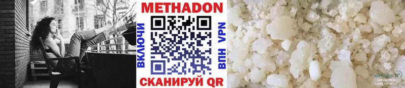 Купить где  Вичуга  МЕТАДОН белоснежный 
